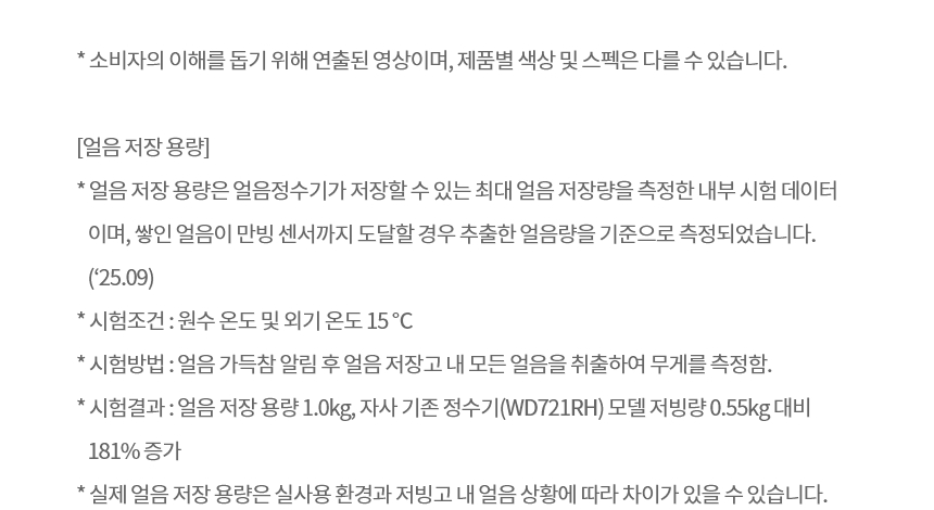 WD722RH LG 공식 제품 상세 이미지 7