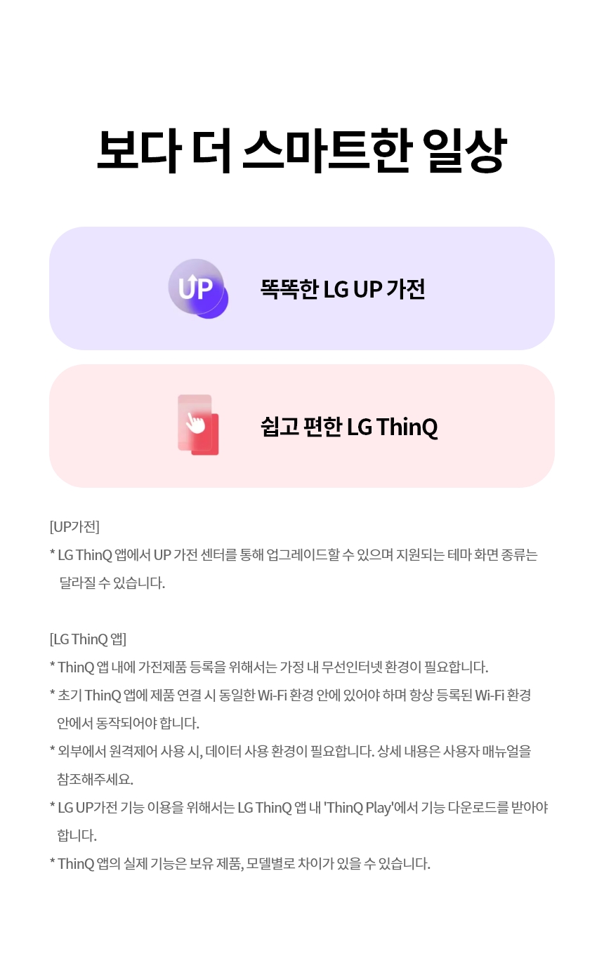 WD722RH LG 공식 제품 상세 이미지 43