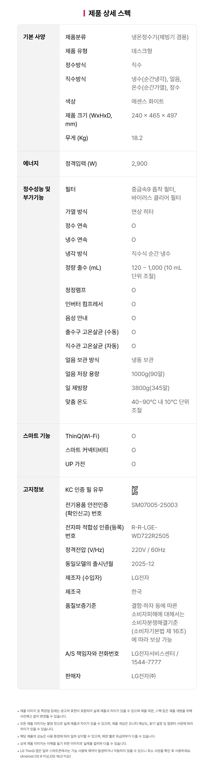 WD722RH LG 공식 제품 상세 이미지 45