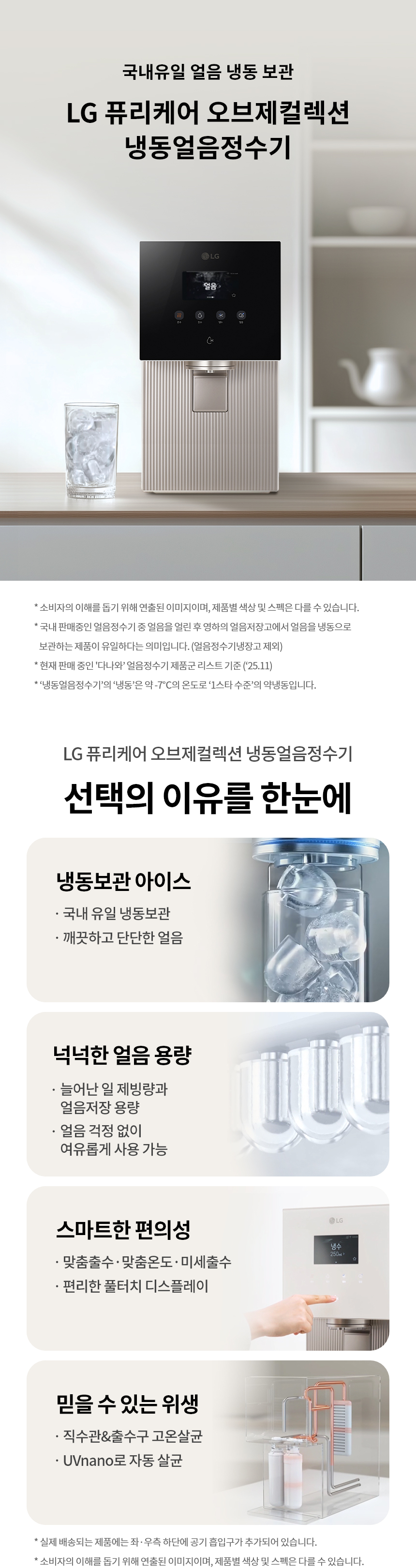 WD722RK LG 공식 제품 상세 이미지 1