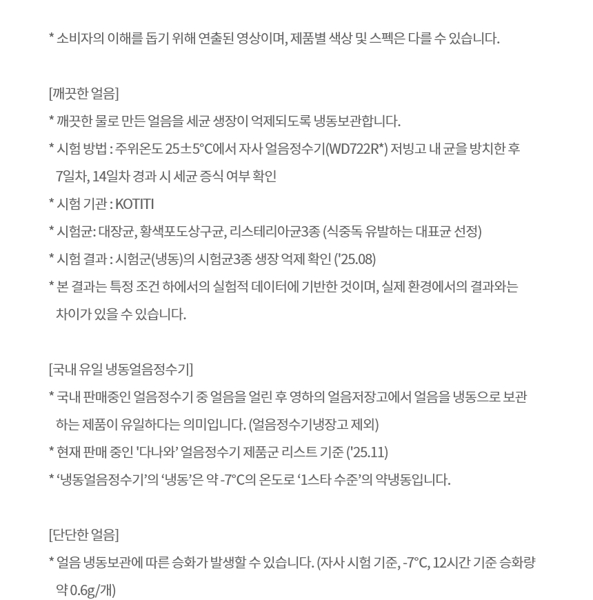WD722RK LG 공식 제품 상세 이미지 3