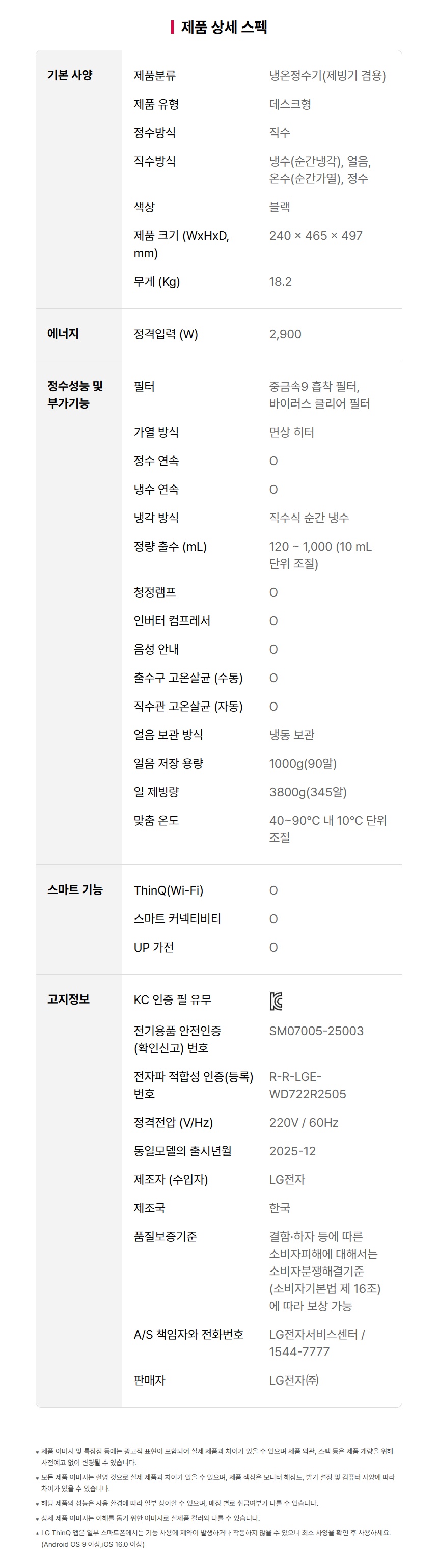 WD722RK LG 공식 제품 상세 이미지 45