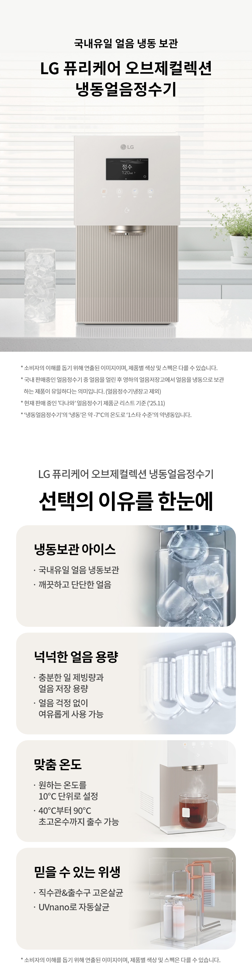 WD723RE LG 공식 제품 상세 이미지 1