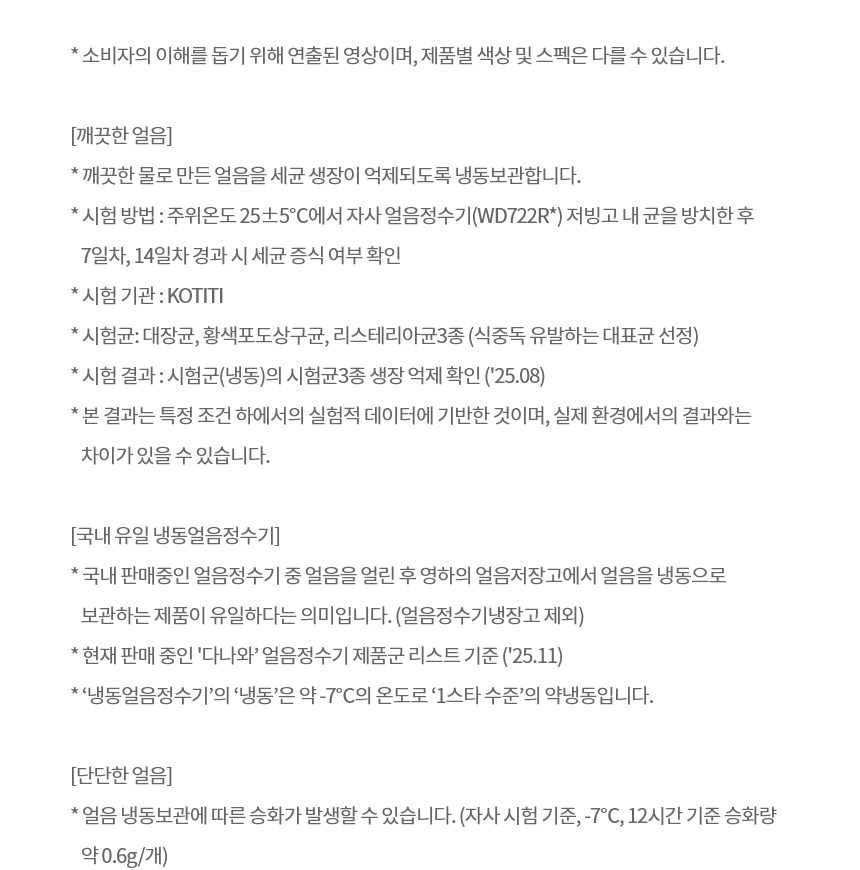 WD723RE LG 공식 제품 상세 이미지 3