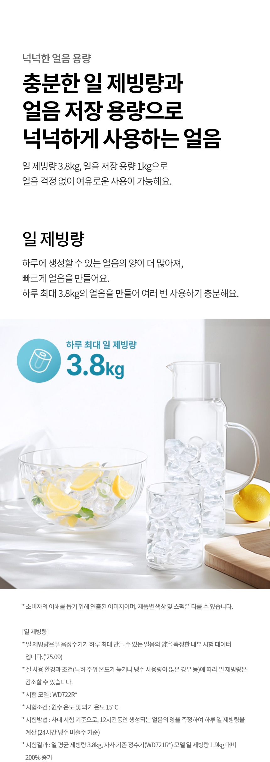WD723RE LG 공식 제품 상세 이미지 4