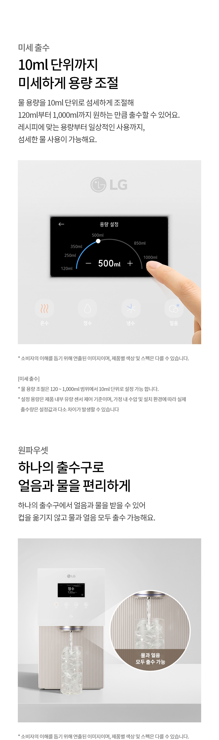 WD723RE LG 공식 제품 상세 이미지 15