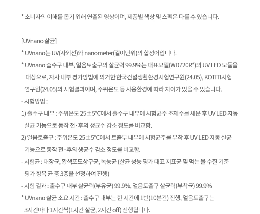 WD723RE LG 공식 제품 상세 이미지 23