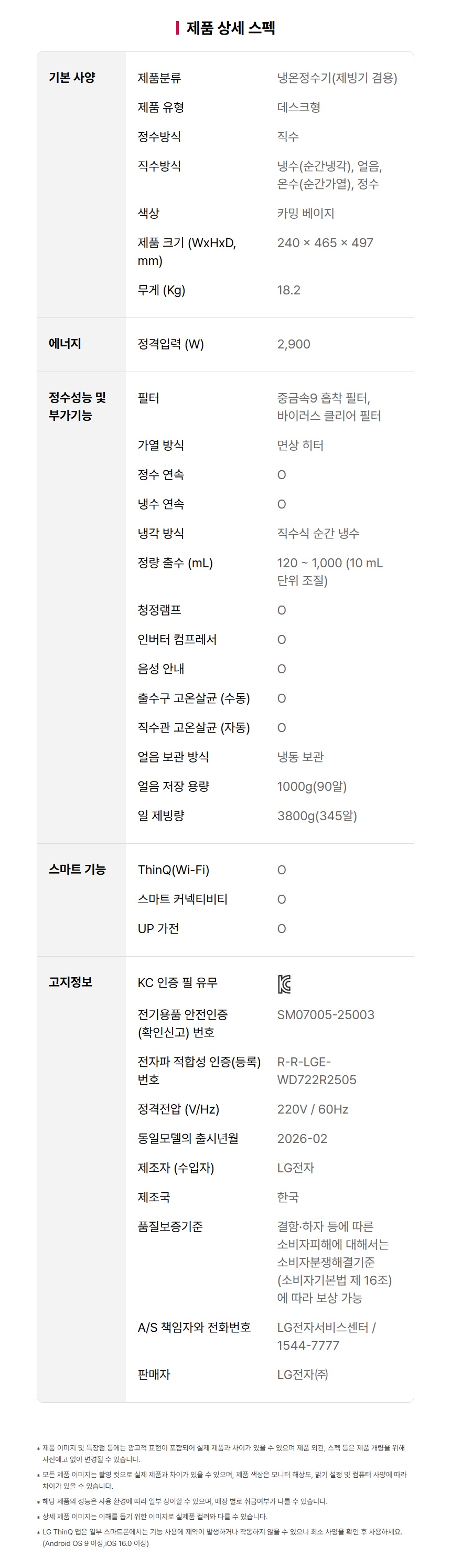 WD723RE LG 공식 제품 상세 이미지 31