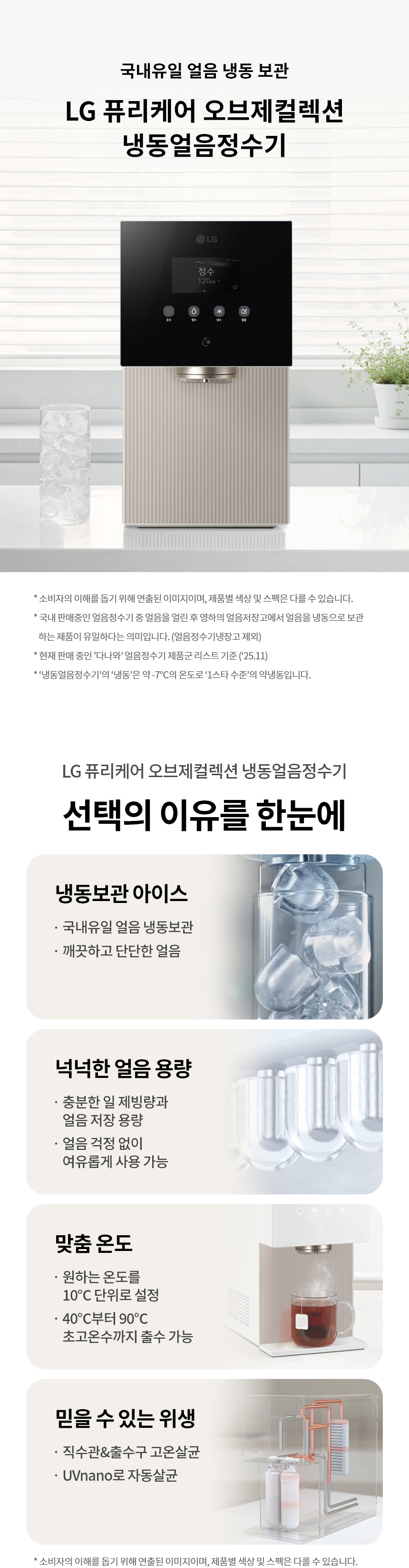 WD723RK LG 공식 제품 상세 이미지 1