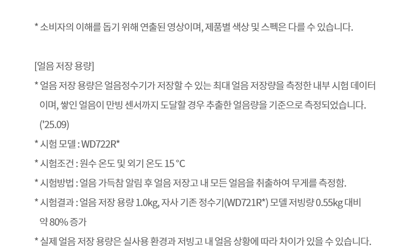 WD723RK LG 공식 제품 상세 이미지 6