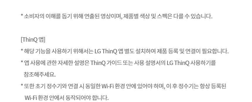 WD723RK LG 공식 제품 상세 이미지 28