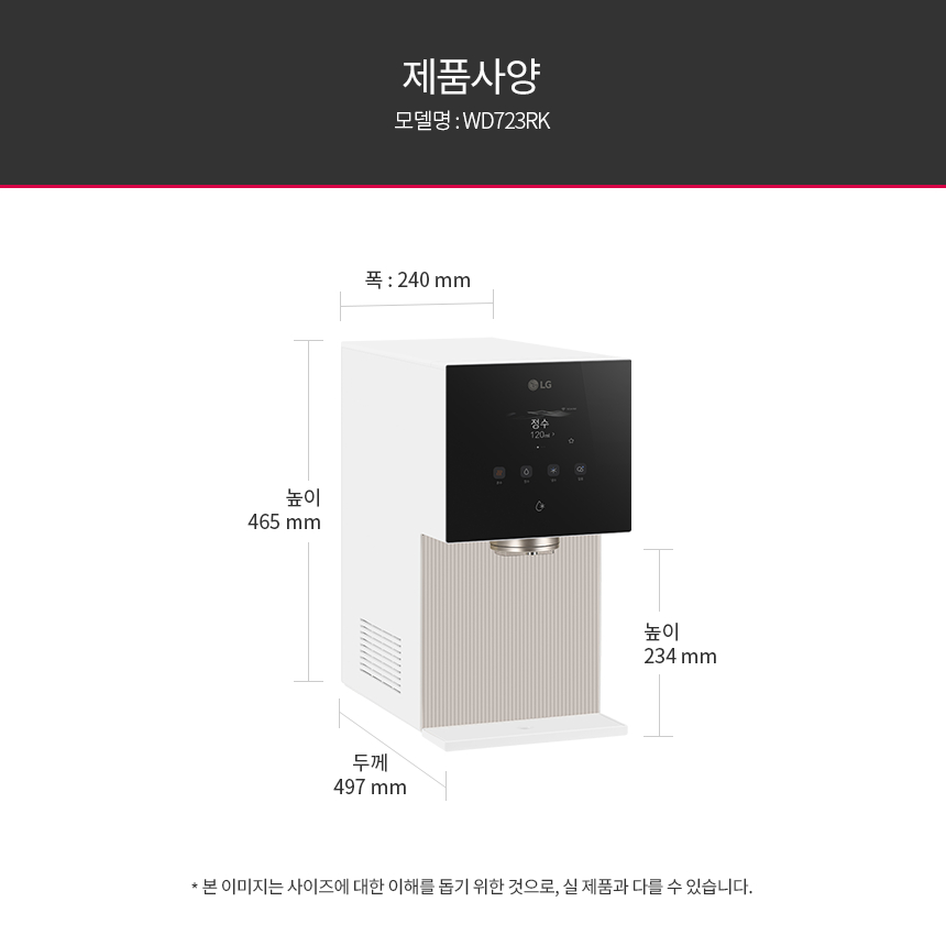 WD723RK LG 공식 제품 상세 이미지 30