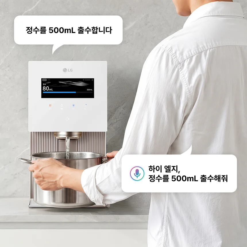 AI 음성인식 기능