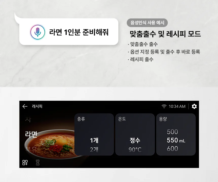 음성 명령 기능 1