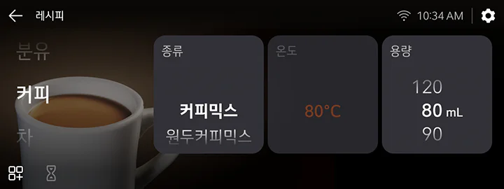 레시피 기능 1