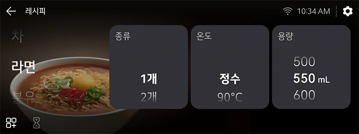 레시피 기능 3