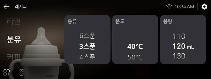 레시피 기능 4