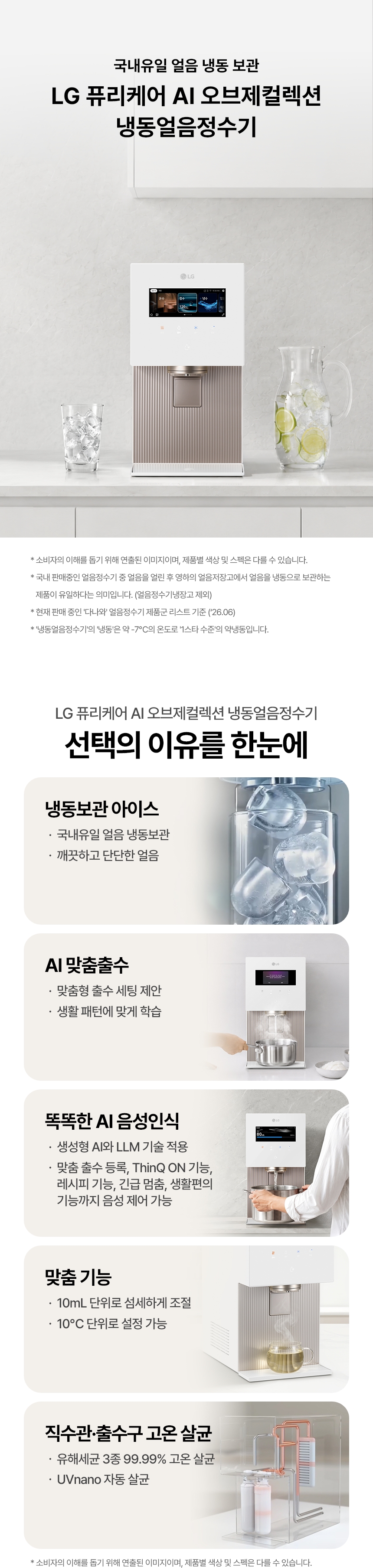 WD724RH LG 공식 제품 상세 이미지 1