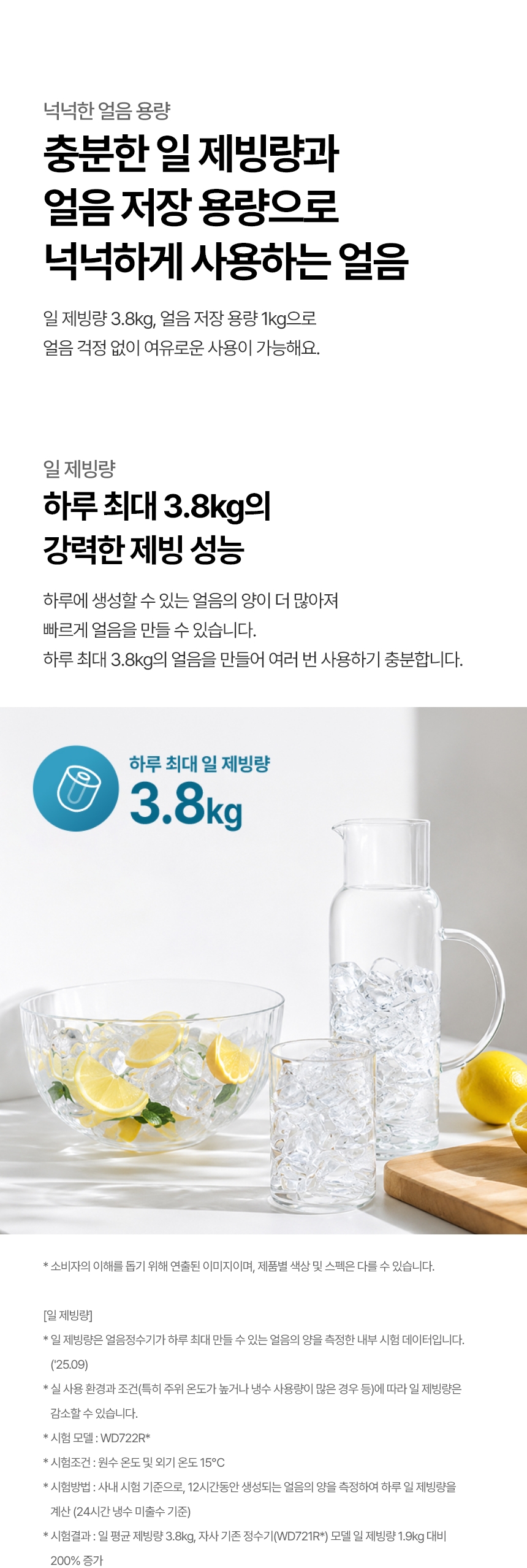 WD724RH LG 공식 제품 상세 이미지 4