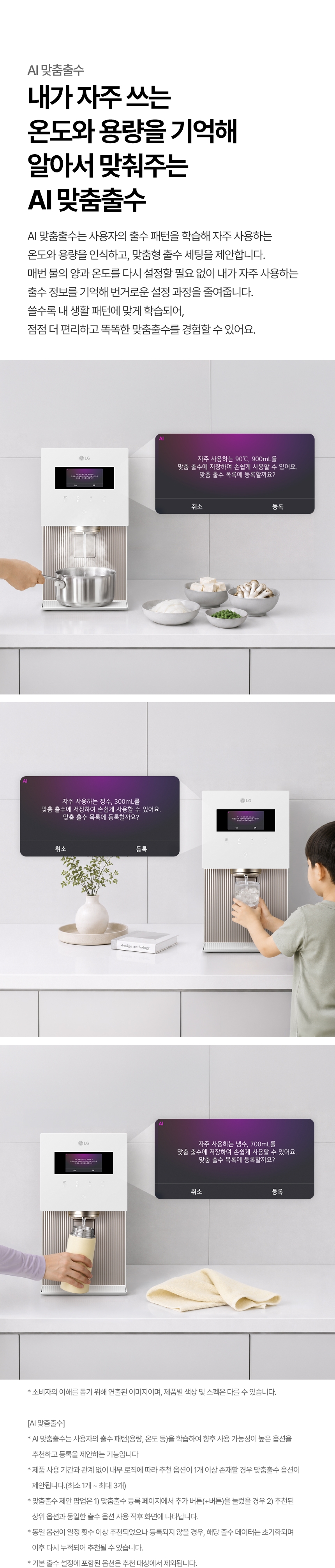 WD724RH LG 공식 제품 상세 이미지 7