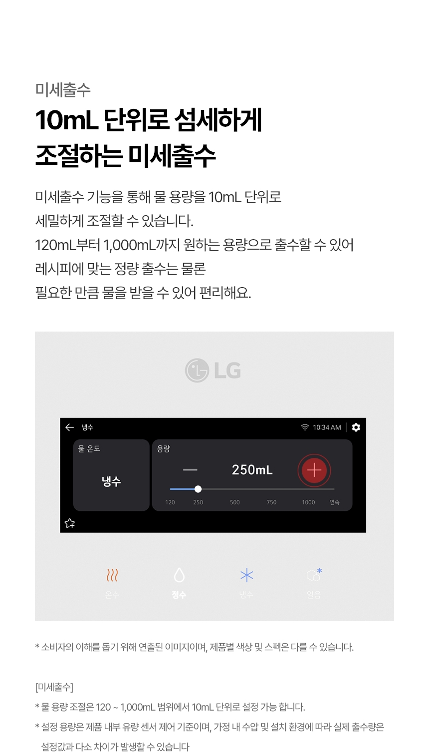 WD724RH LG 공식 제품 상세 이미지 16