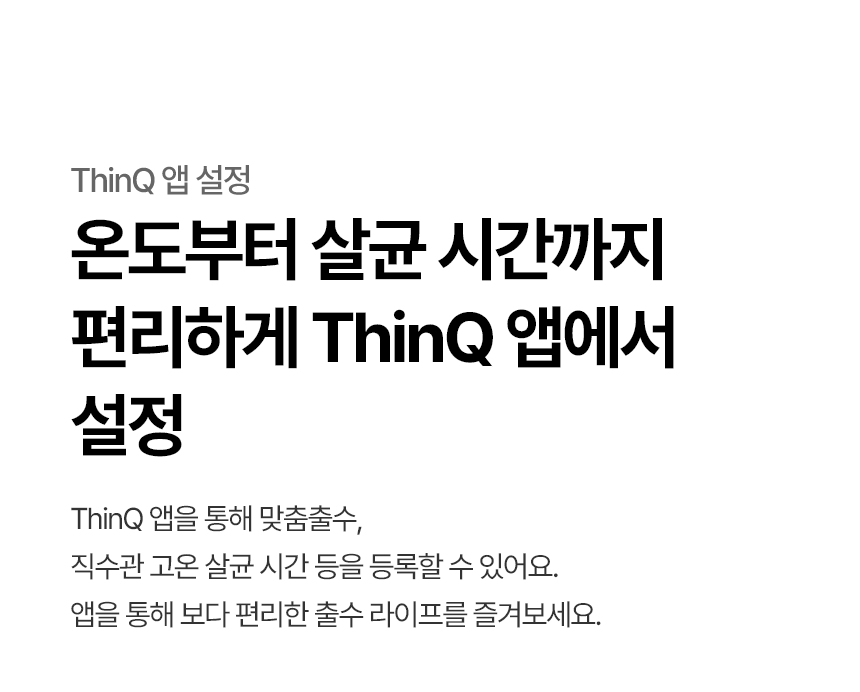 WD724RH LG 공식 제품 상세 이미지 27