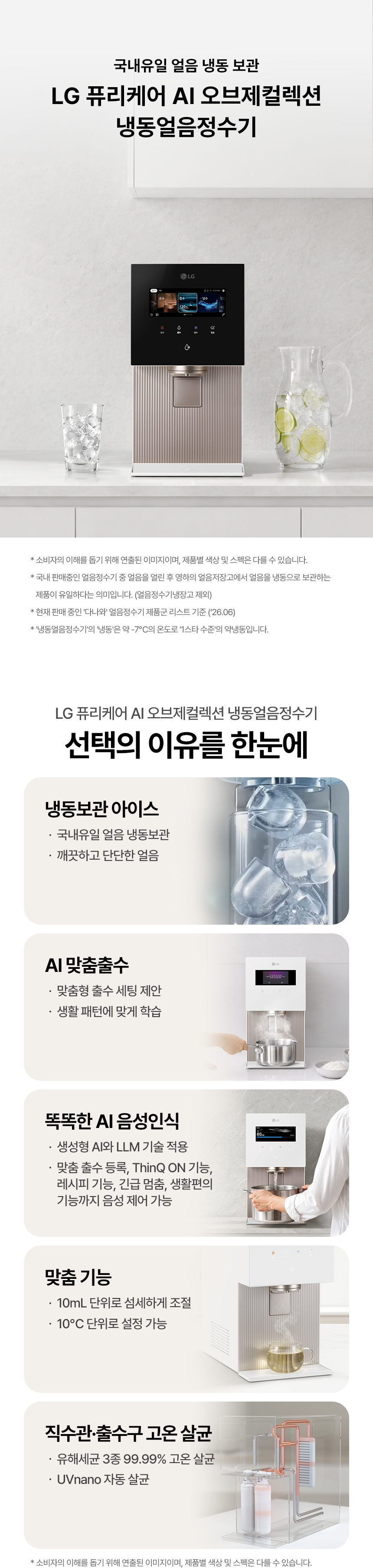 WD724RK LG 공식 제품 상세 이미지 1