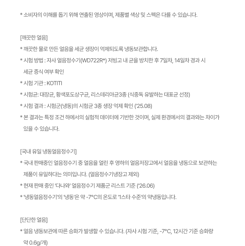 WD724RK LG 공식 제품 상세 이미지 3