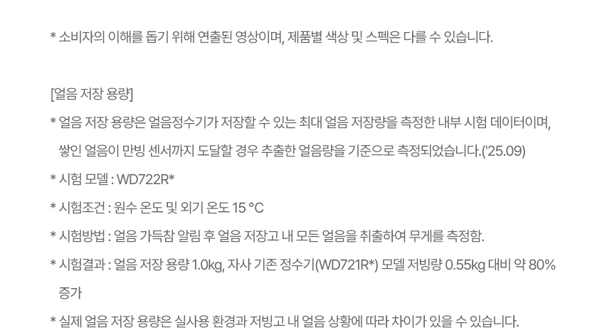 WD724RK LG 공식 제품 상세 이미지 6