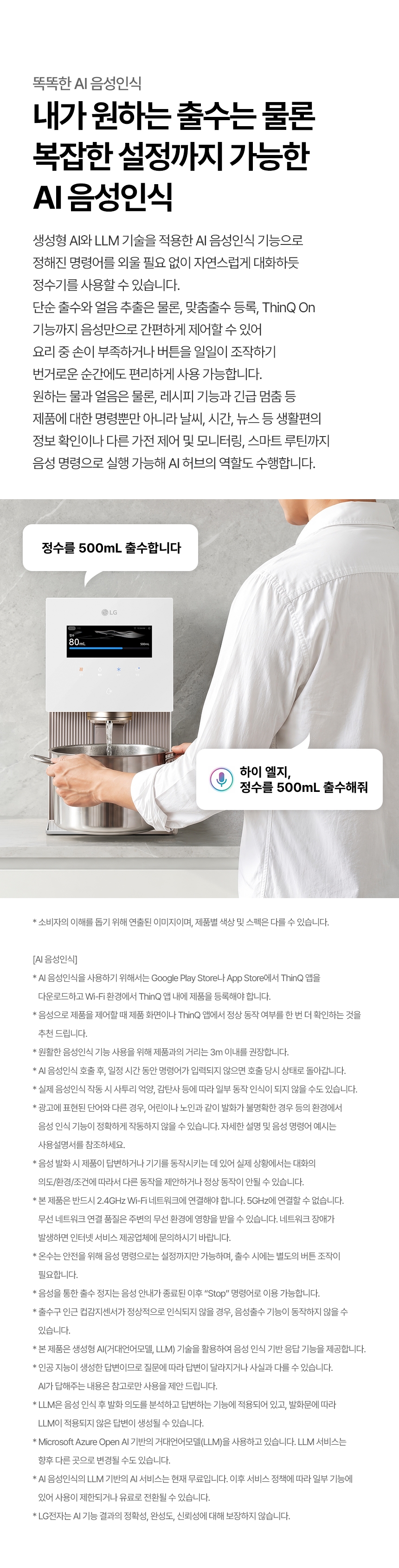 WD724RK LG 공식 제품 상세 이미지 8