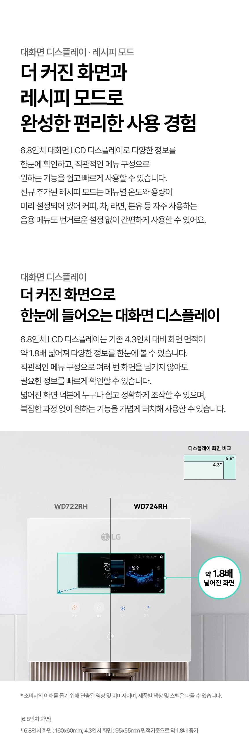 WD724RK LG 공식 제품 상세 이미지 10