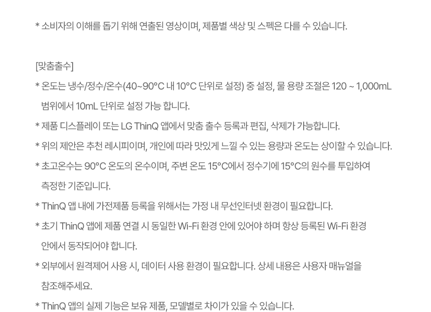 WD724RK LG 공식 제품 상세 이미지 15
