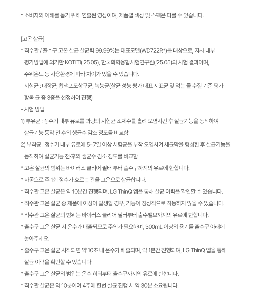 WD724RK LG 공식 제품 상세 이미지 22