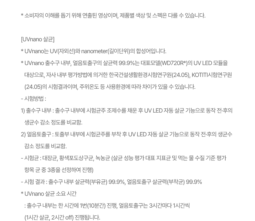 WD724RK LG 공식 제품 상세 이미지 24