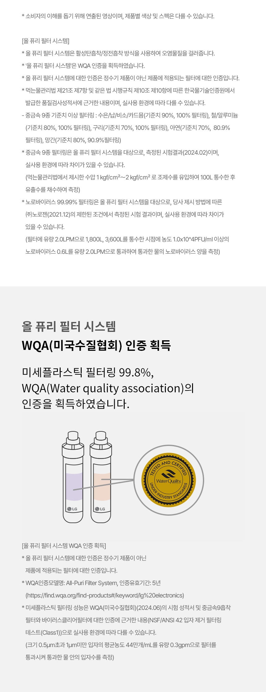 WD724RK LG 공식 제품 상세 이미지 26