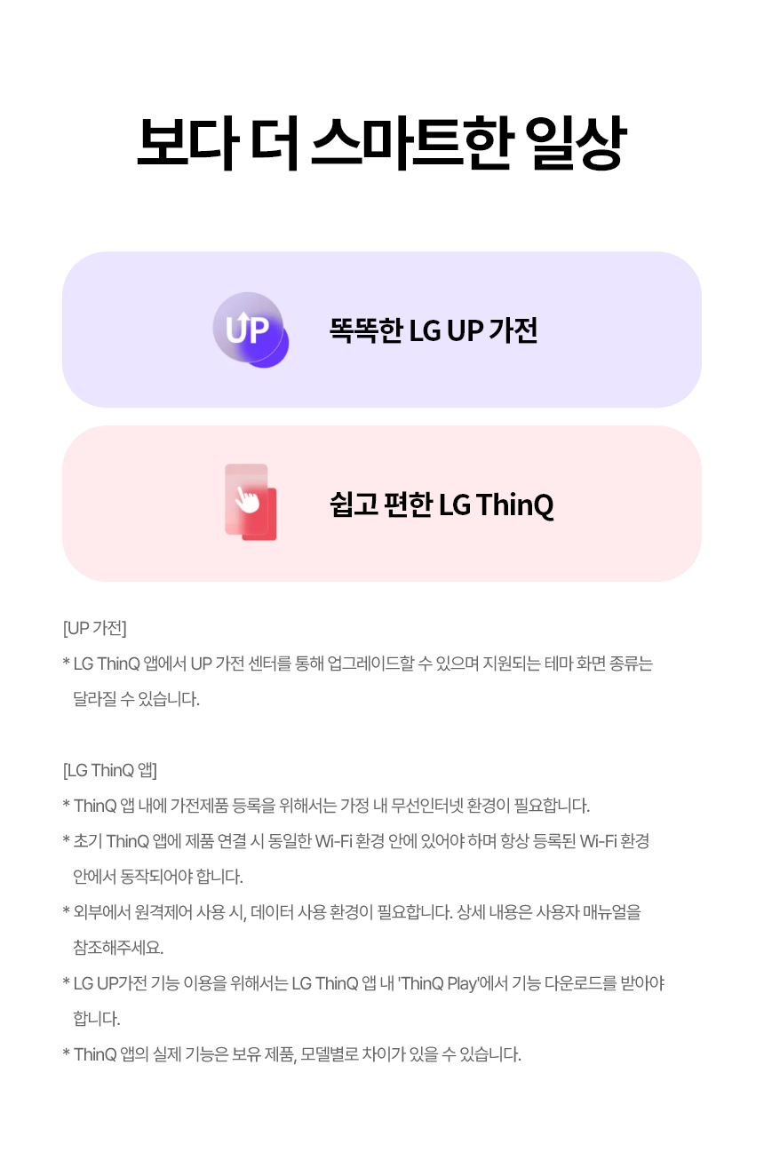 WD724RK LG 공식 제품 상세 이미지 31