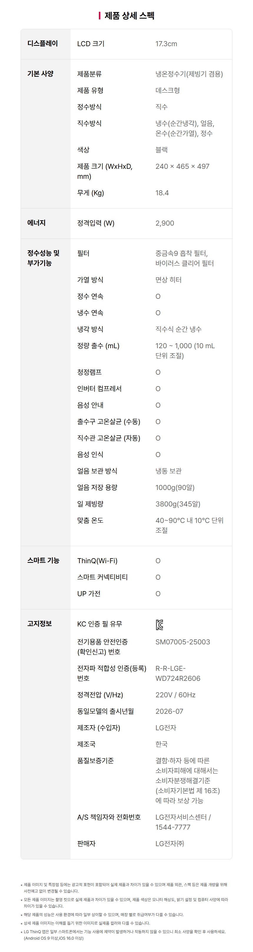WD724RK LG 공식 제품 상세 이미지 33