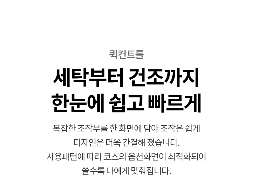 WL21EEN 제품 상세 이미지 5