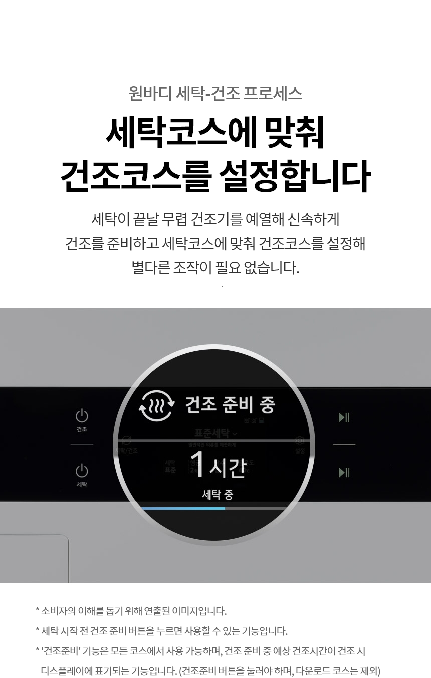 WL21EEN 제품 상세 이미지 8