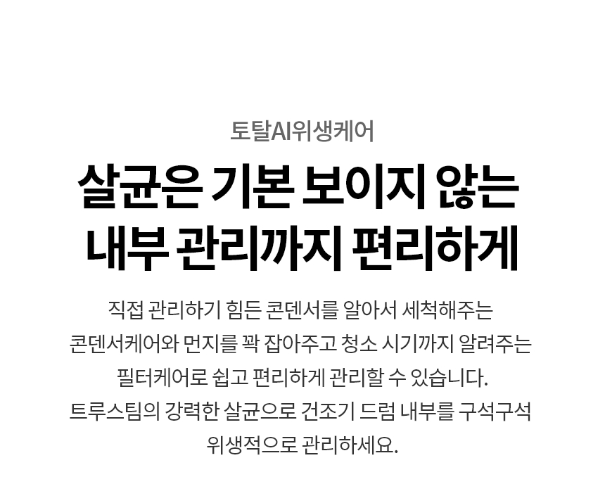 WL21EEN 제품 상세 이미지 19
