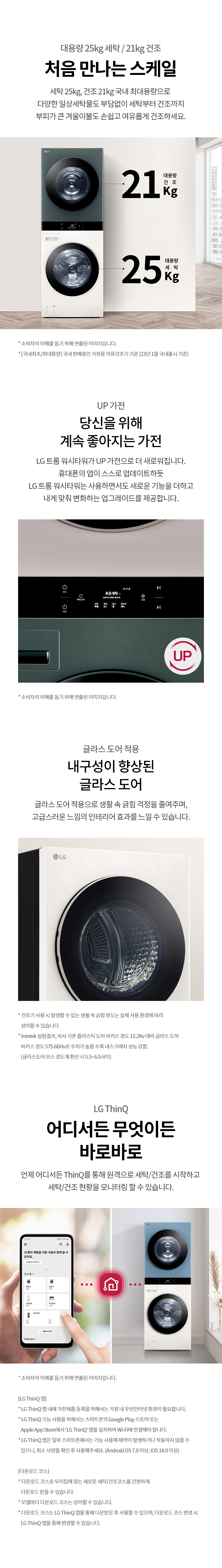 WL21EEN 제품 상세 이미지 26