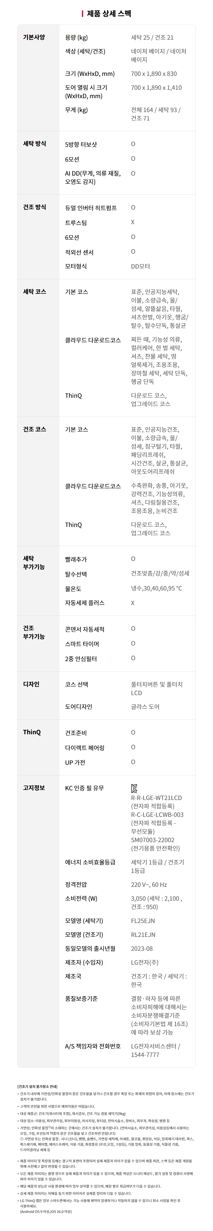 WL21EEN 제품 상세 이미지 28