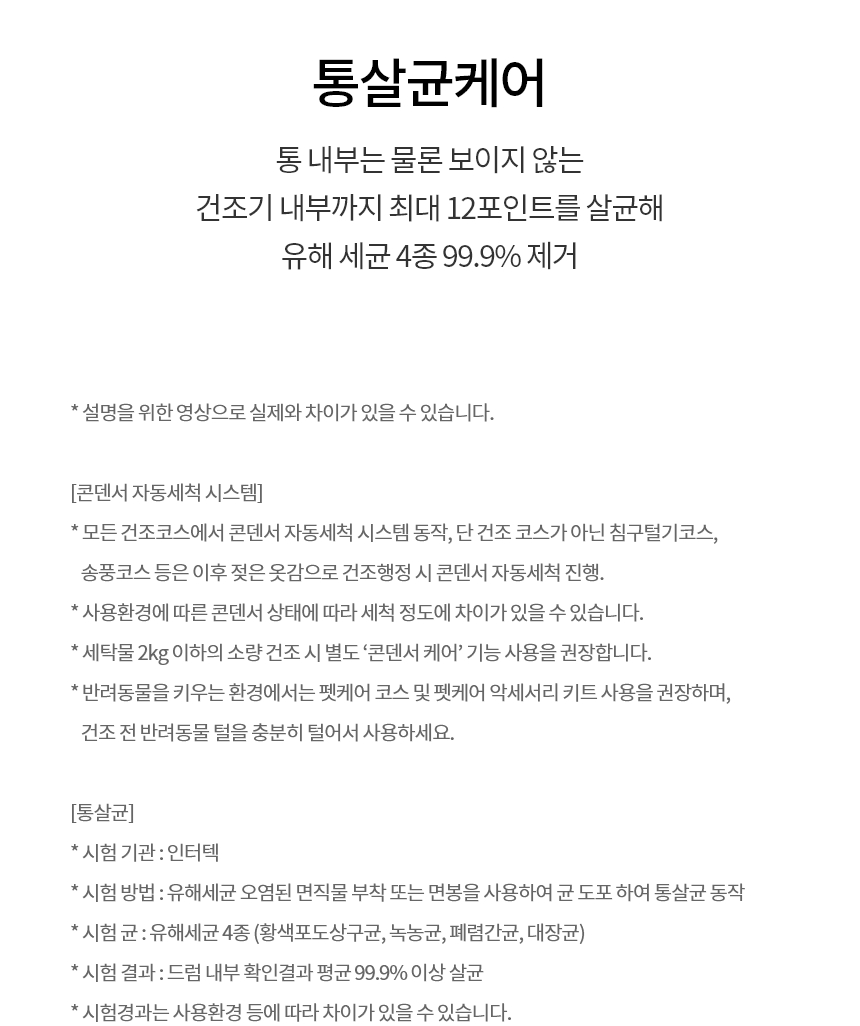 WL21GEN 제품 상세 이미지 25