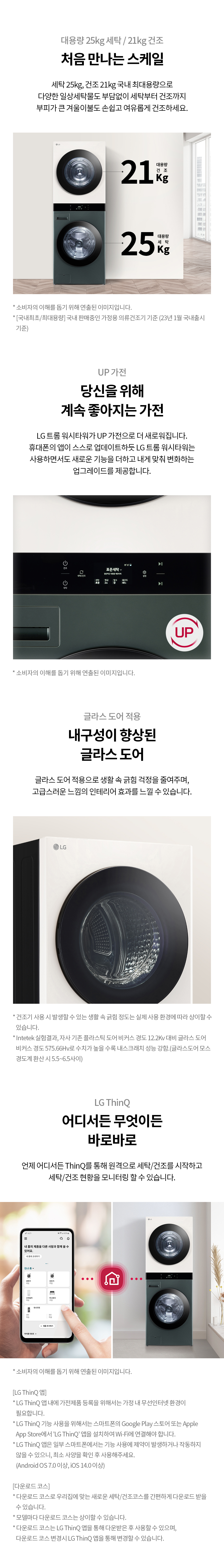 WL21GEN 제품 상세 이미지 26