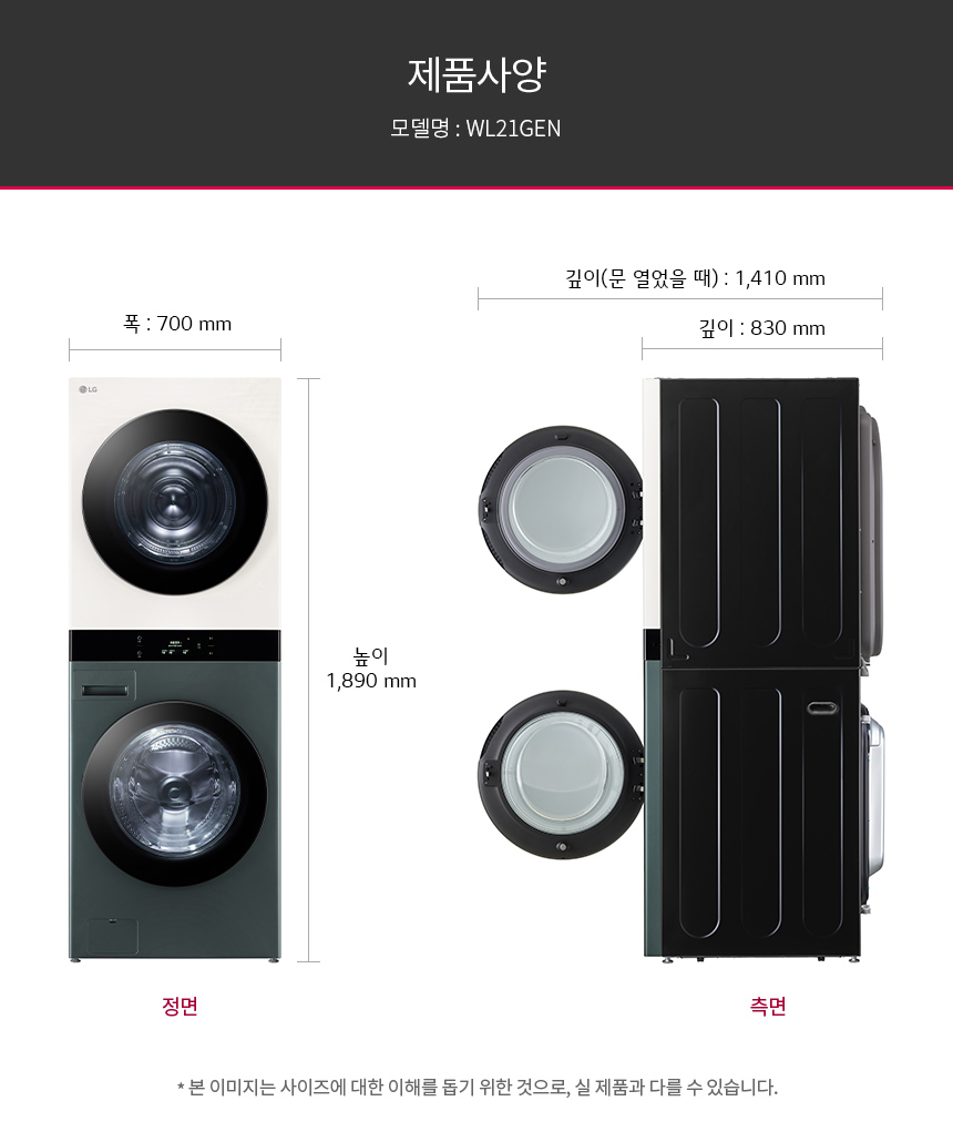 WL21GEN 제품 상세 이미지 27