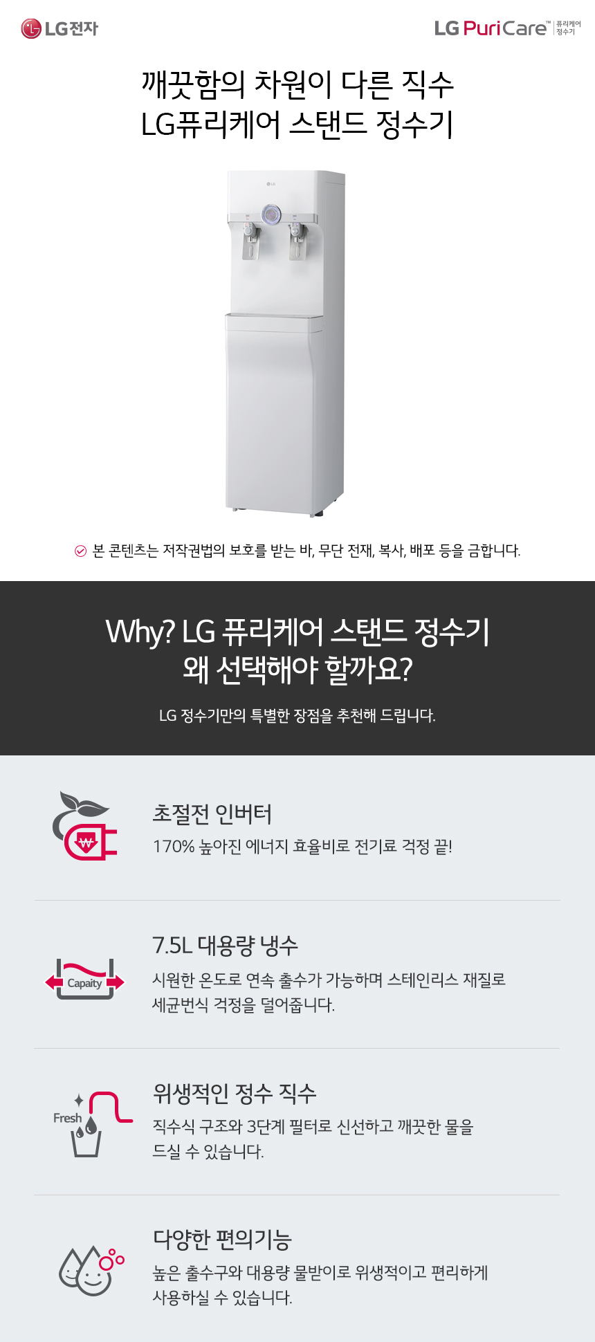 WS502SW LG 공식 제품 상세 이미지 1