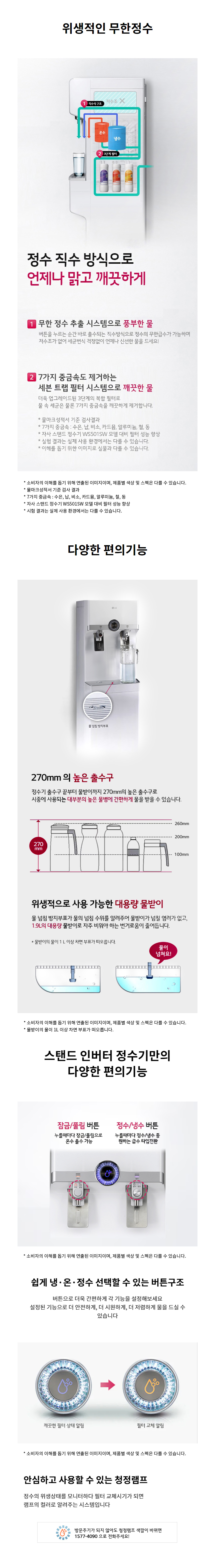 WS502SW LG 공식 제품 상세 이미지 3