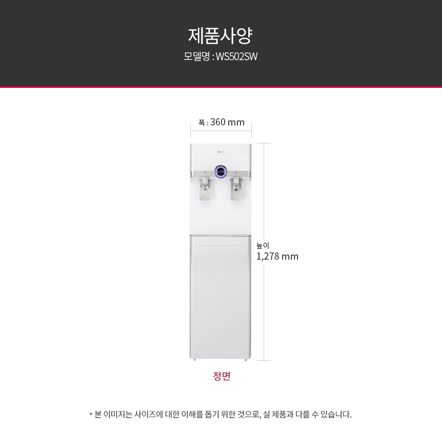 WS502SW LG 공식 제품 상세 이미지 4