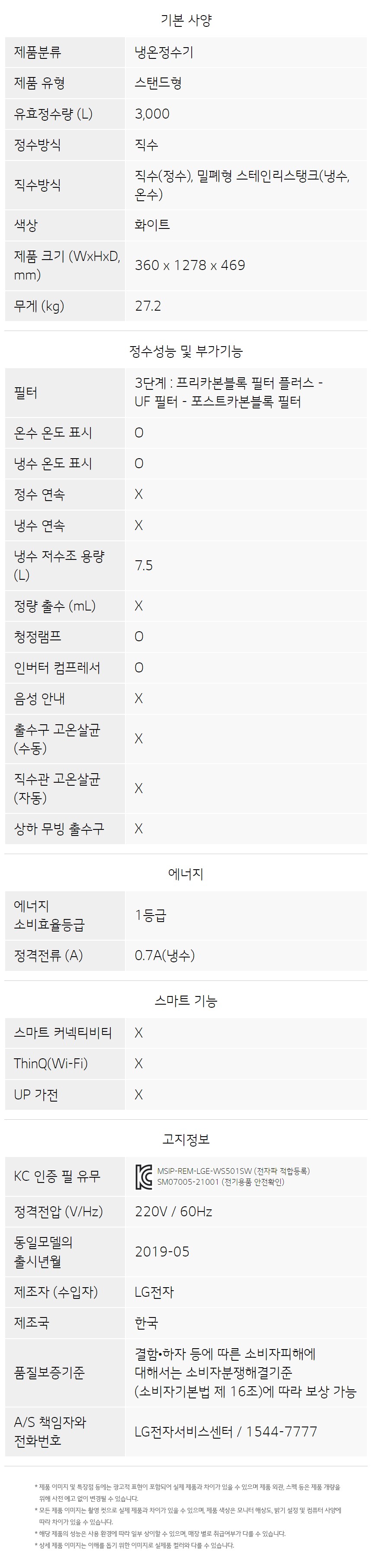 WS502SW LG 공식 제품 상세 이미지 5