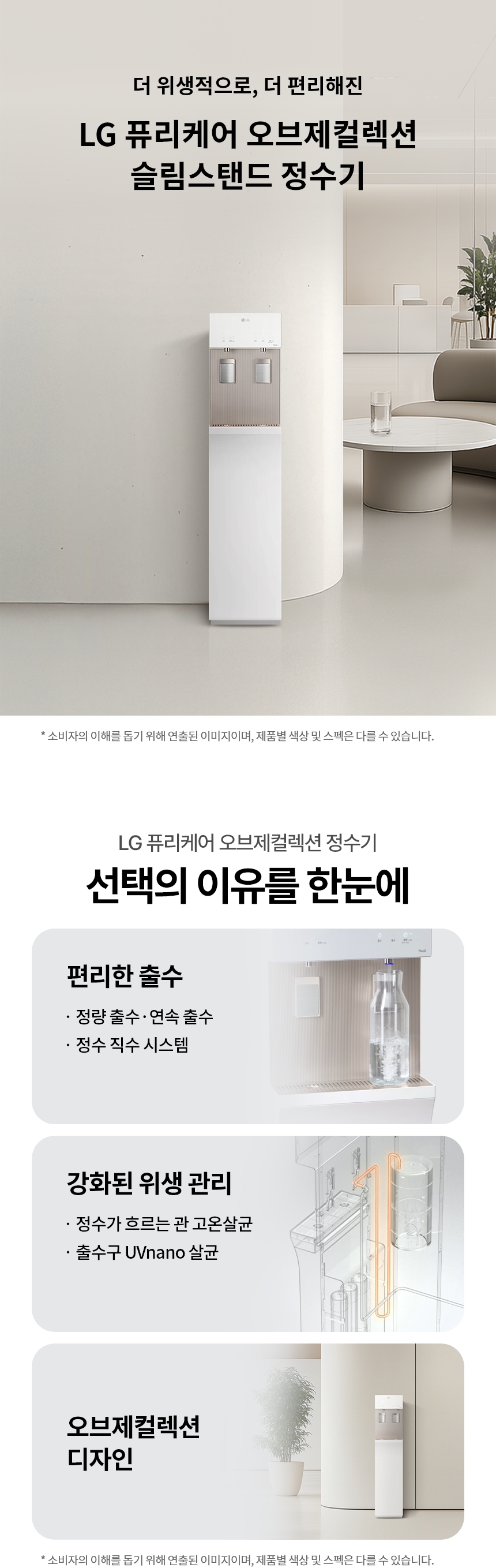 WS511SH LG 공식 제품 상세 이미지 1